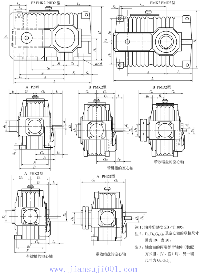 PR模塊式齒輪減速器